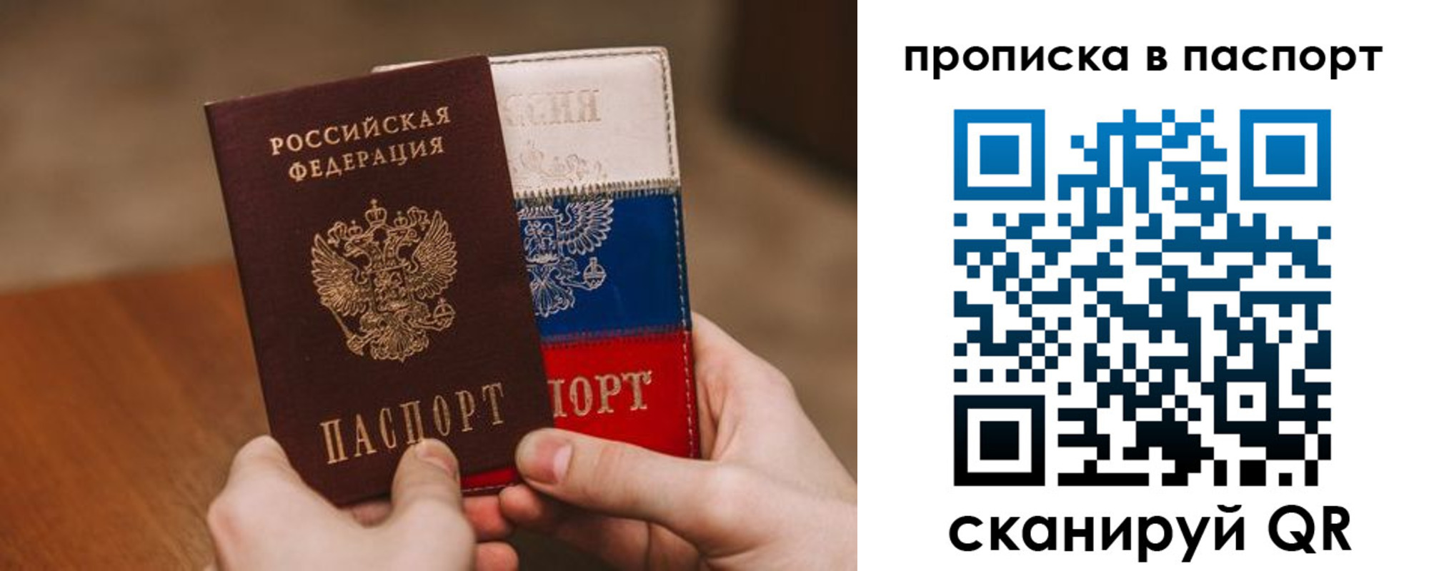 временная регистрация надежно в Гусеве
