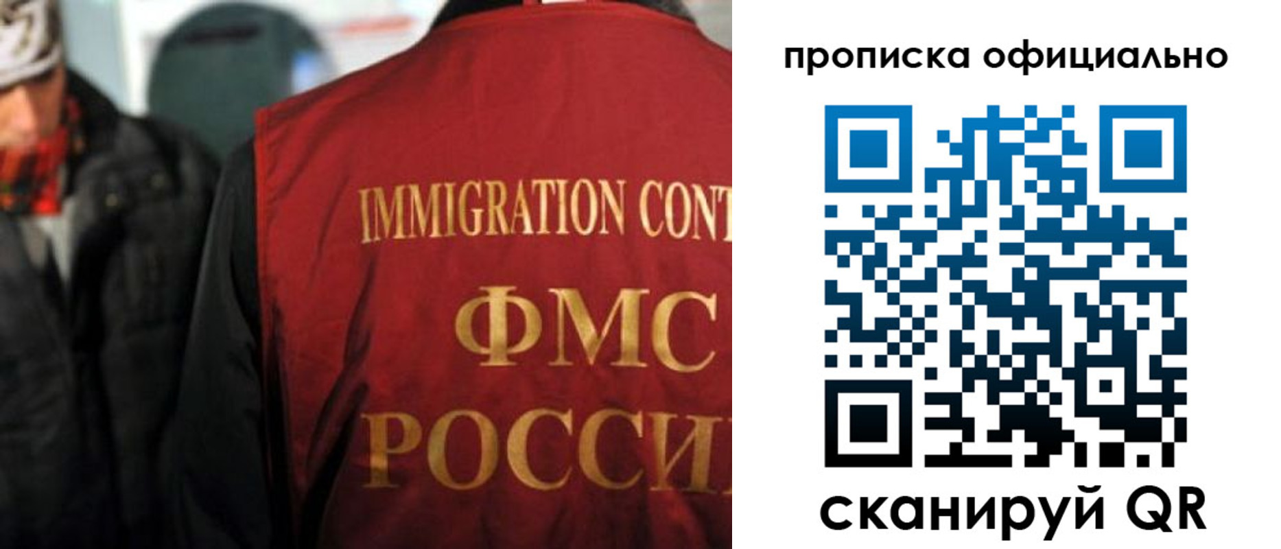 прописка регистрация в Гусеве