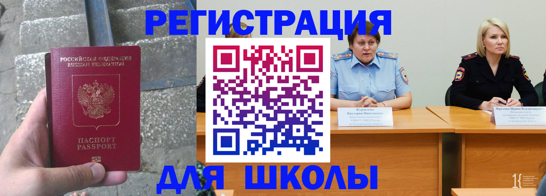 купить прописку в Гусеве