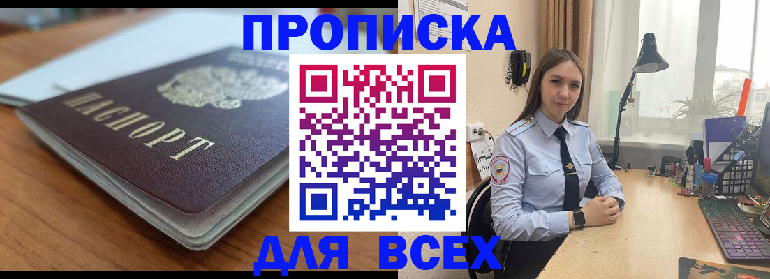 регистрация в Гусеве