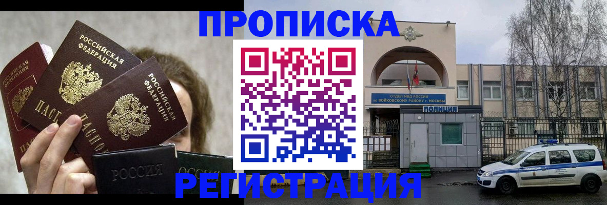 прописка в квартире в Гусеве