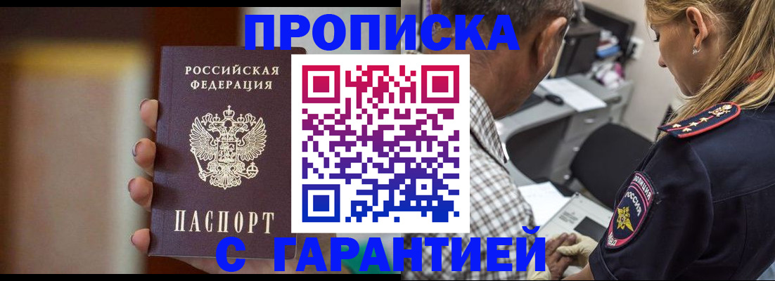 временная регистрация адрес в Гусеве