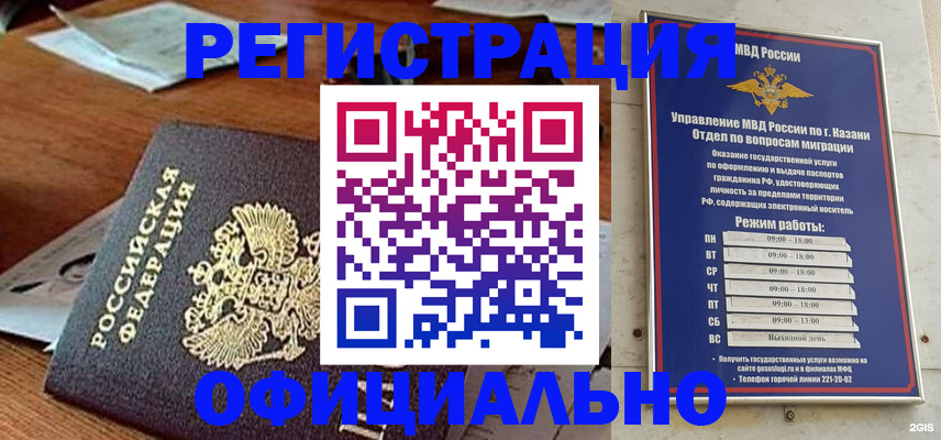 прописка гарантия в Гусеве