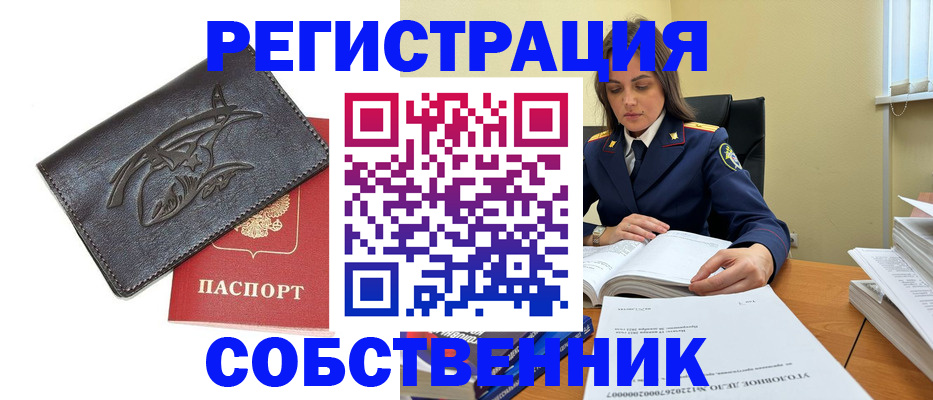 временная регистрация надежно в Гусеве