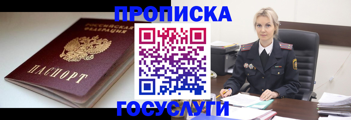 временная регистрация собственник в Гусеве