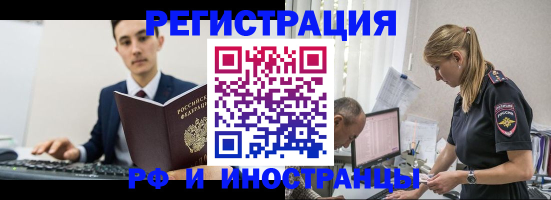 прописка в квартире в Гусеве
