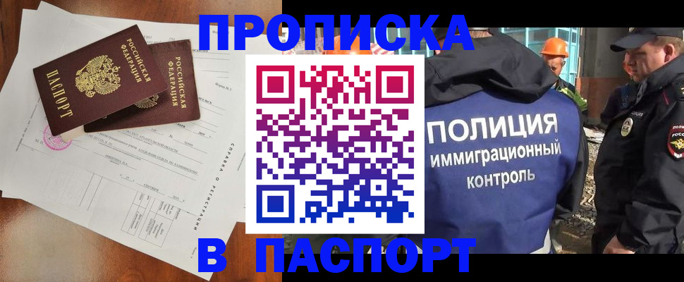 где прописаться в Гусеве